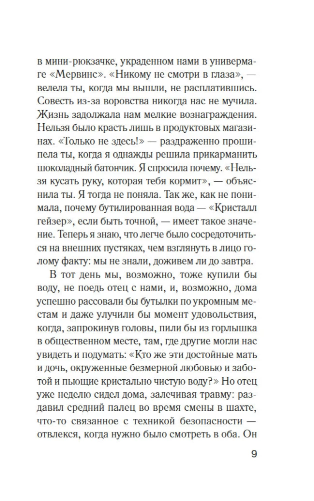 Die Grenze der Geduld