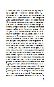 Die Grenze der Geduld