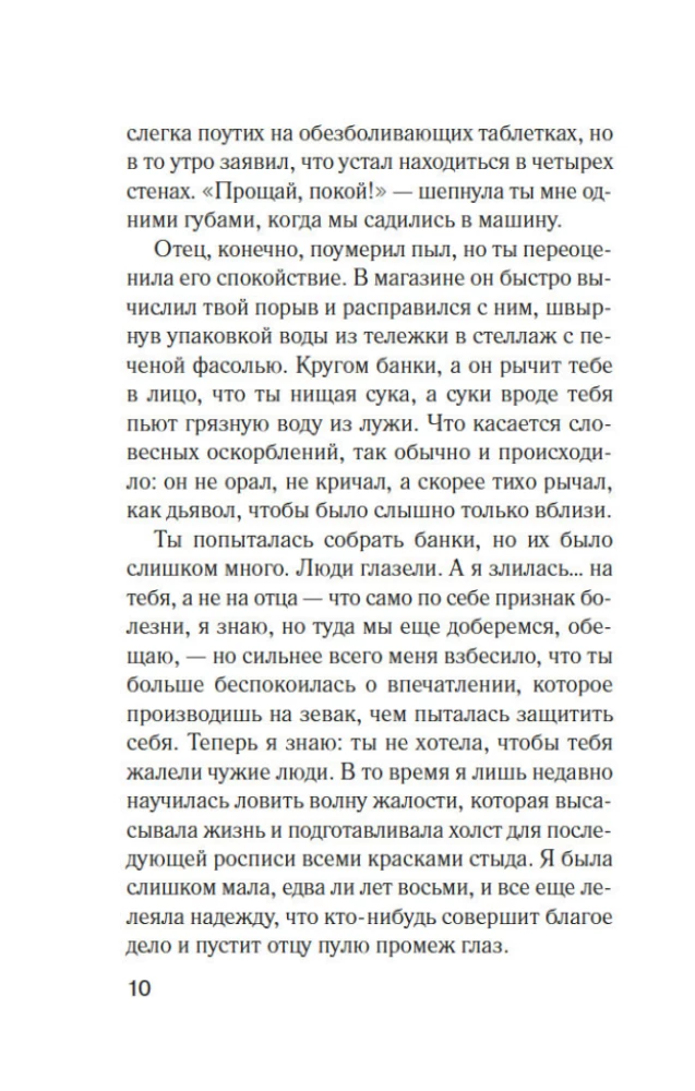 Die Grenze der Geduld