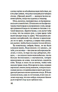 Die Grenze der Geduld