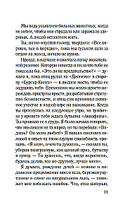 Die Grenze der Geduld