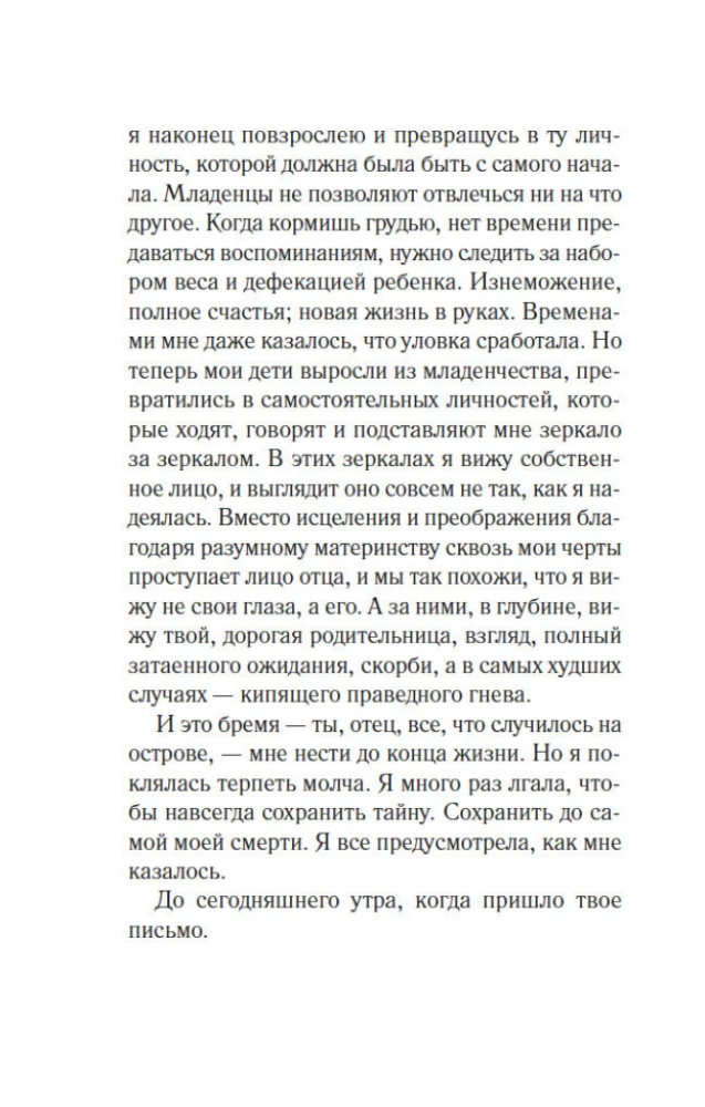 Die Grenze der Geduld