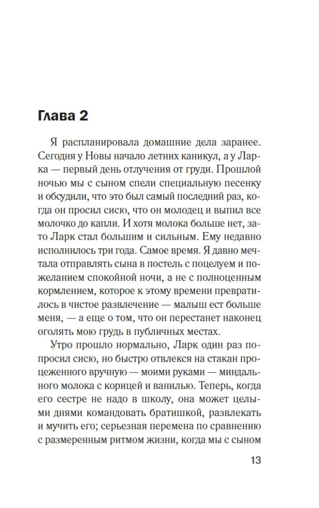 Die Grenze der Geduld