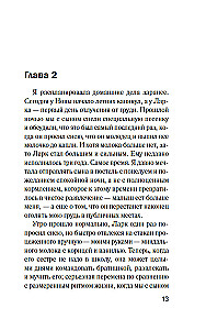 Die Grenze der Geduld