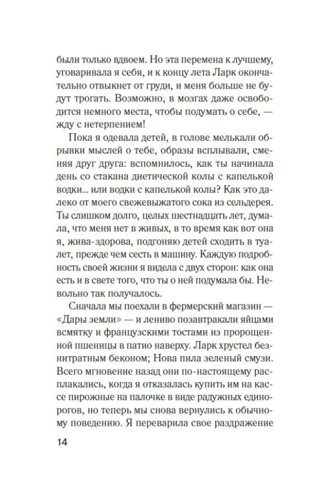 Die Grenze der Geduld