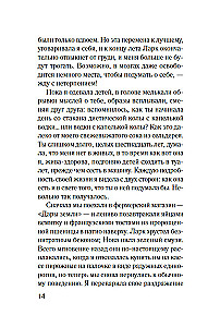 Die Grenze der Geduld