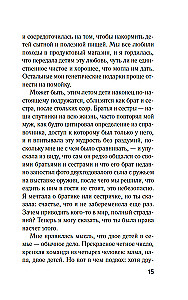 Die Grenze der Geduld