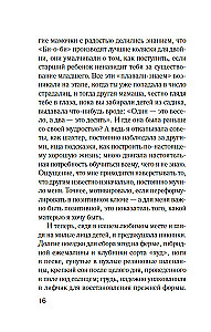 Die Grenze der Geduld