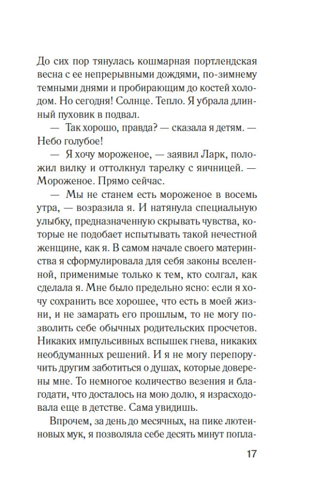 Die Grenze der Geduld