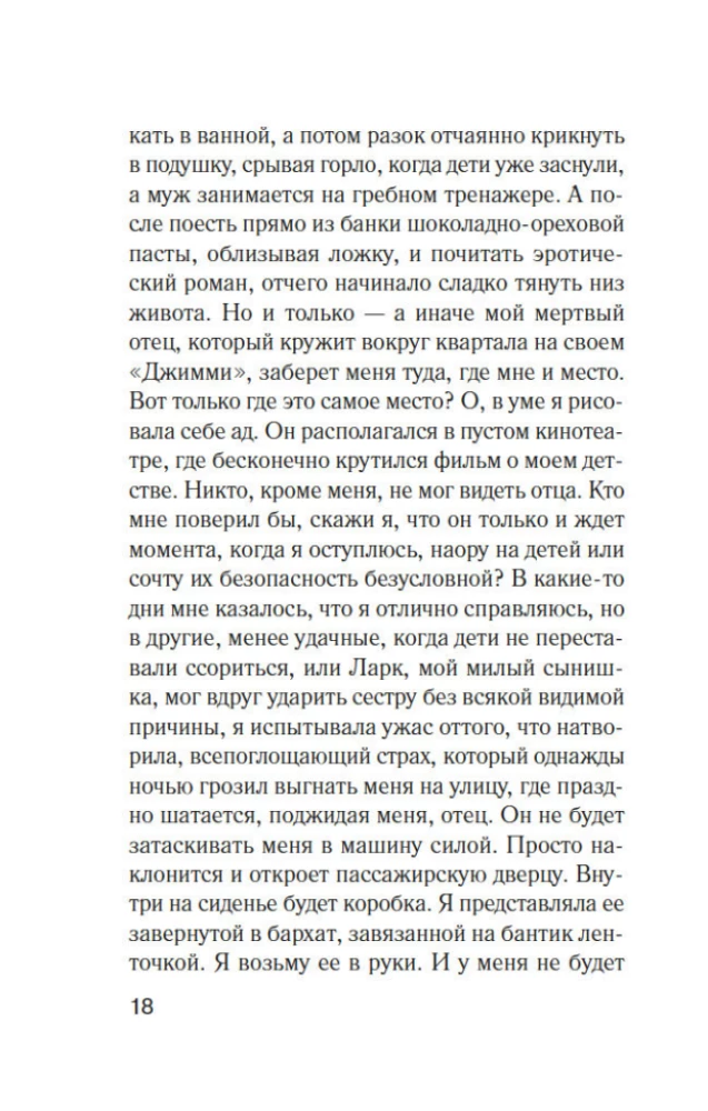 Die Grenze der Geduld