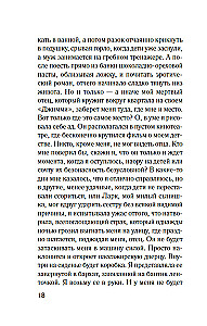 Die Grenze der Geduld