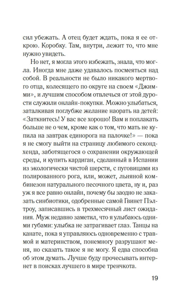 Die Grenze der Geduld