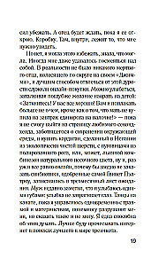 Die Grenze der Geduld