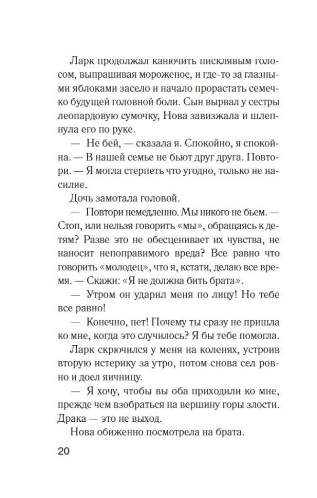 Die Grenze der Geduld