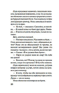 Die Grenze der Geduld