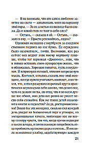 Die Grenze der Geduld