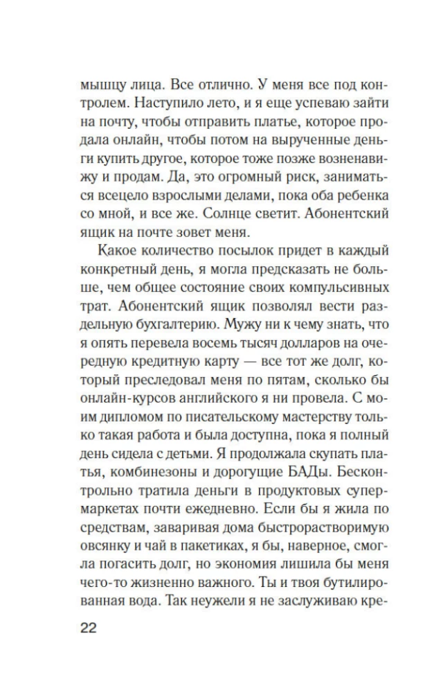 Die Grenze der Geduld