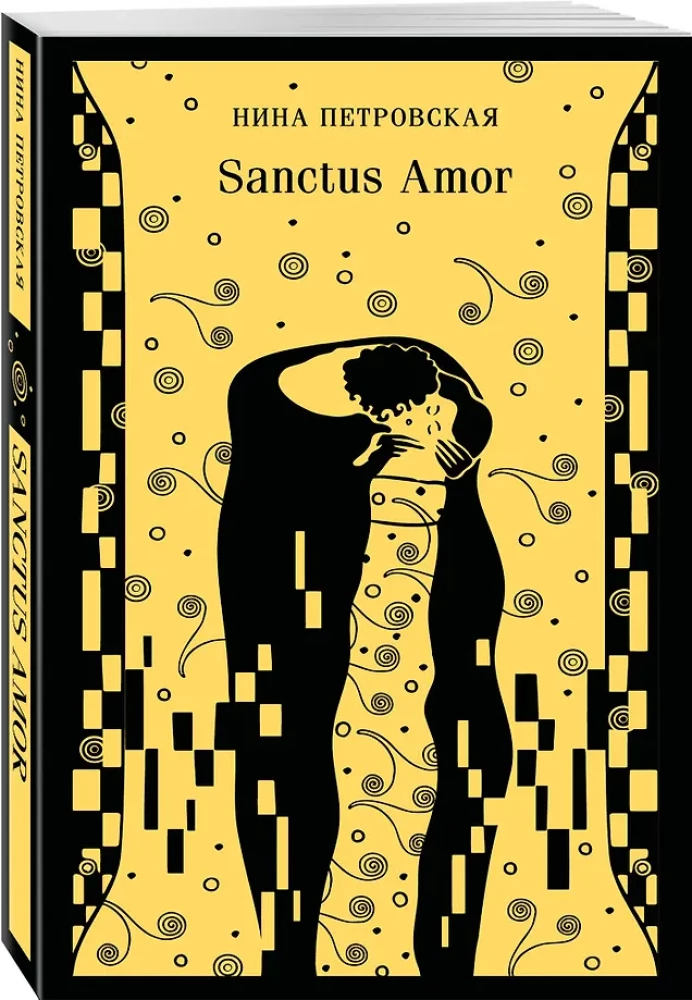 Sanctus Amor