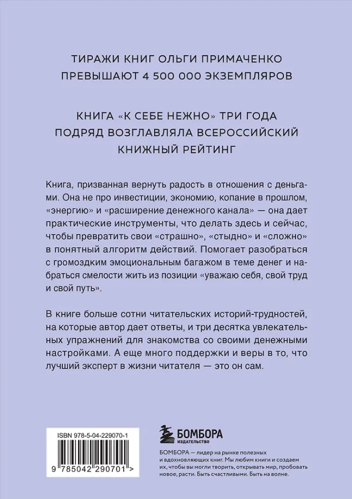 Gently-Money. A Book about Money and Inner Peace