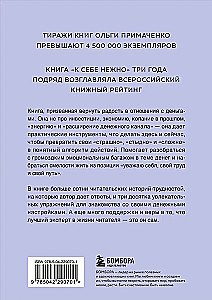 Gently-Money. A Book about Money and Inner Peace