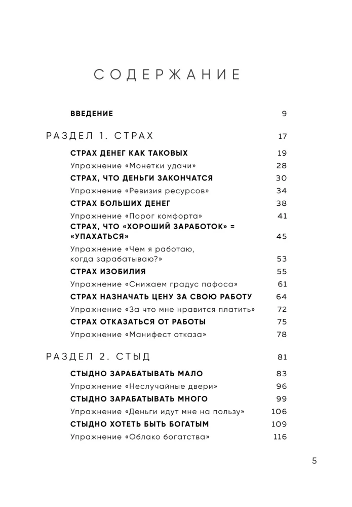 Gently-Money. A Book about Money and Inner Peace