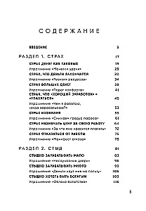 Gently-Money. A Book about Money and Inner Peace