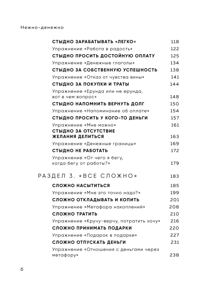 Gently-Money. A Book about Money and Inner Peace