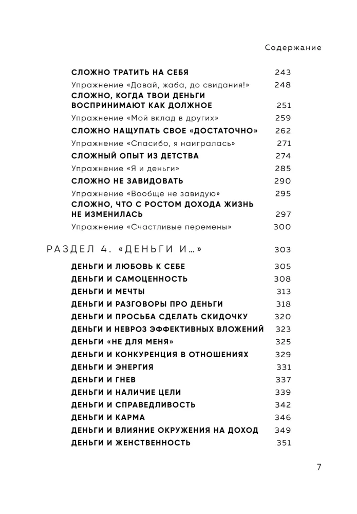 Gently-Money. A Book about Money and Inner Peace