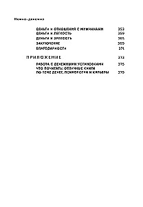 Gently-Money. A Book about Money and Inner Peace