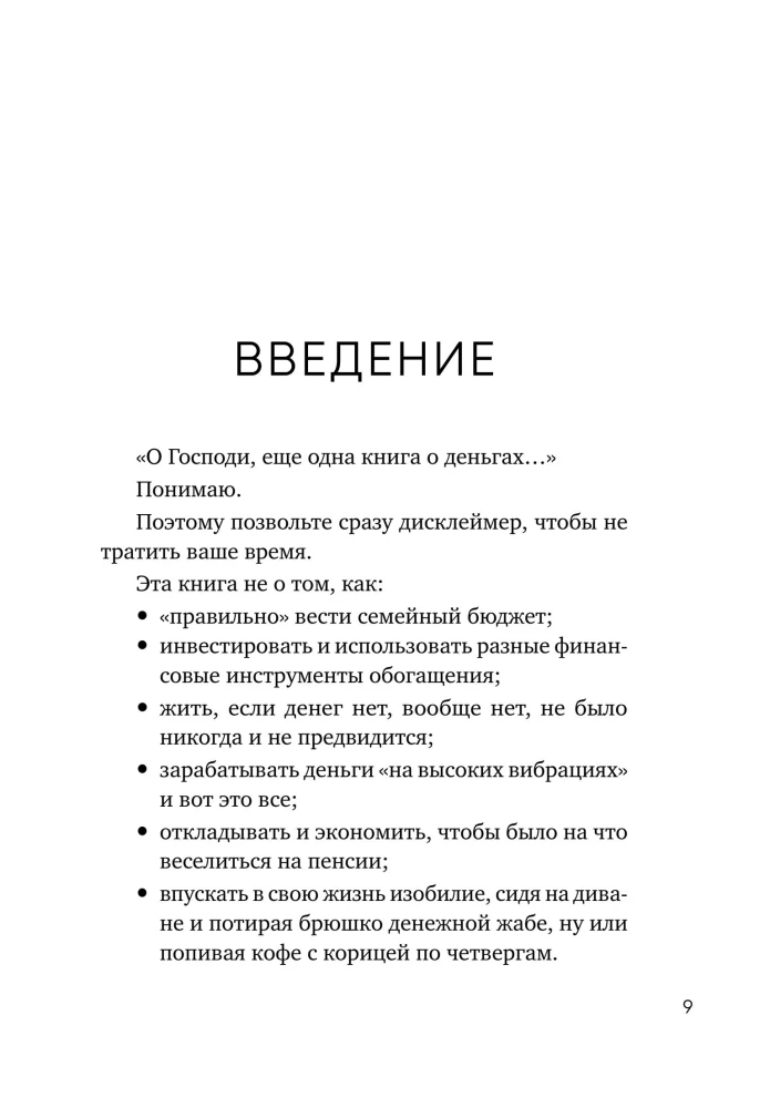 Gently-Money. A Book about Money and Inner Peace