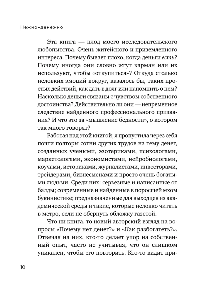 Gently-Money. A Book about Money and Inner Peace