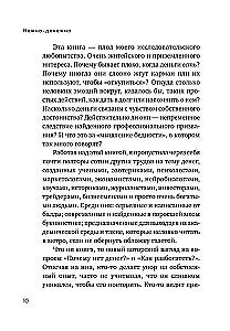 Gently-Money. A Book about Money and Inner Peace