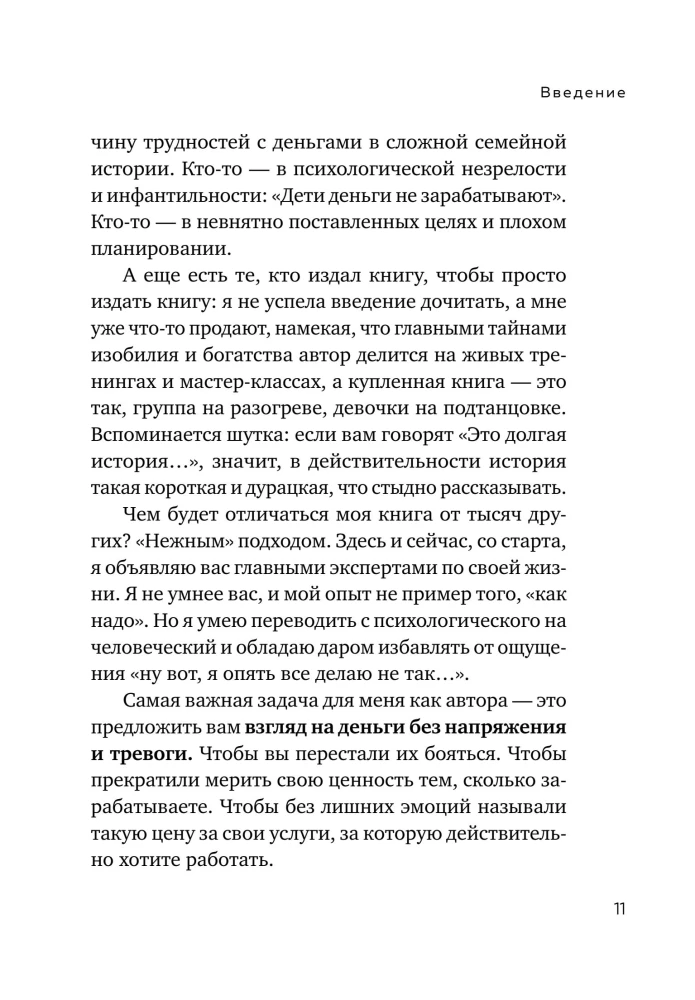 Gently-Money. A Book about Money and Inner Peace