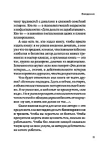 Gently-Money. A Book about Money and Inner Peace