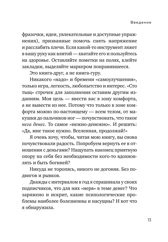 Gently-Money. A Book about Money and Inner Peace