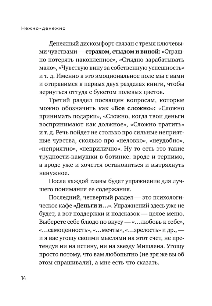 Gently-Money. A Book about Money and Inner Peace