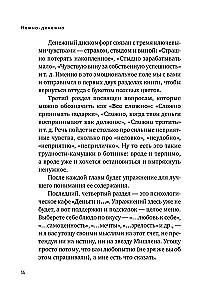 Gently-Money. A Book about Money and Inner Peace