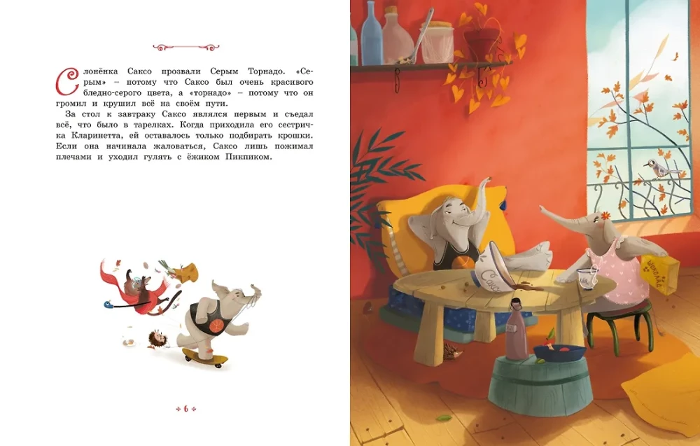 Der kleine Elefant, der alle beleidigt