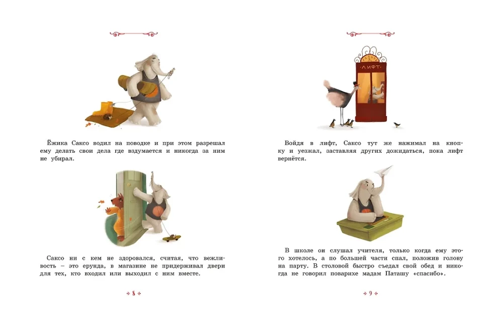 Der kleine Elefant, der alle beleidigt