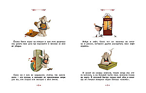 Der kleine Elefant, der alle beleidigt