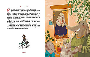 Der kleine Elefant, der alle beleidigt