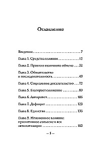 The Most Important Thing. The Psychology of Influence