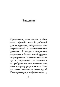 The Most Important Thing. The Psychology of Influence