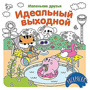 Coloring Book - Perfect Weekend