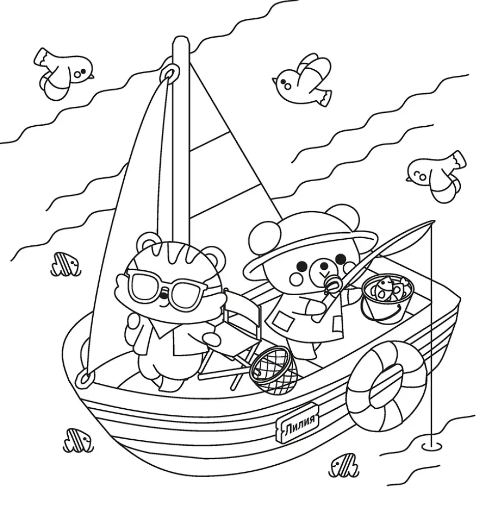 Coloring Book - Perfect Weekend