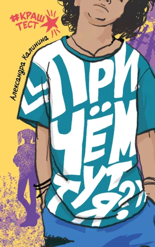 What's it got to do with me?