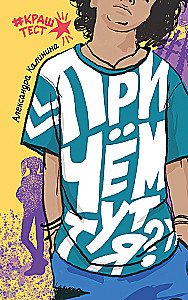 What's it got to do with me?