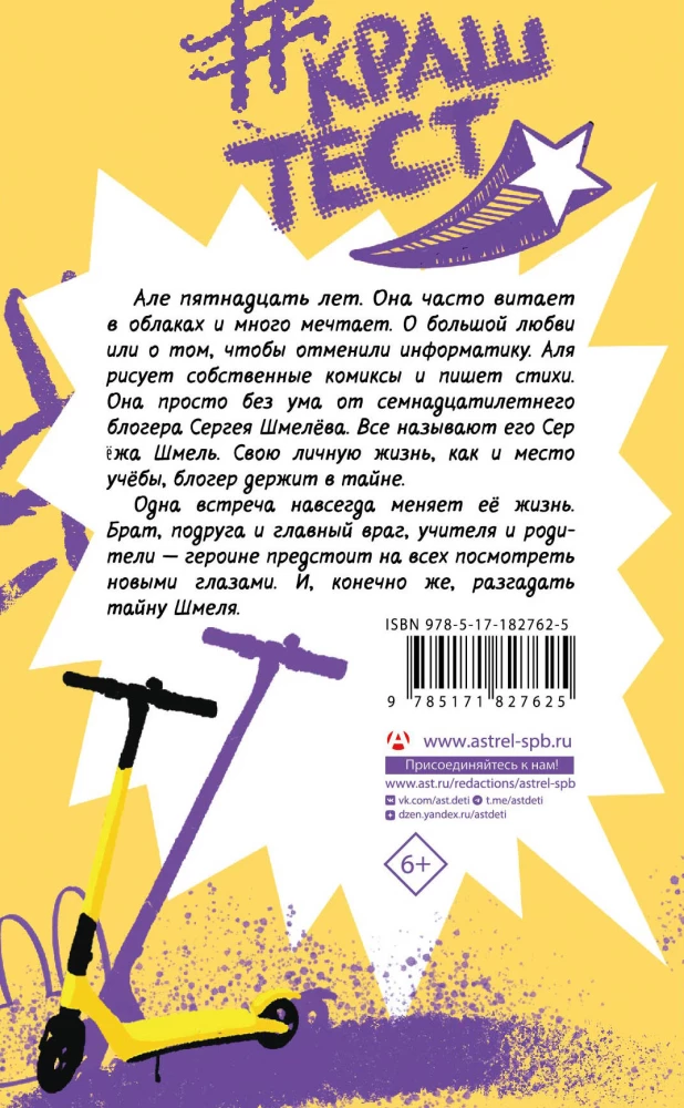 What's it got to do with me?