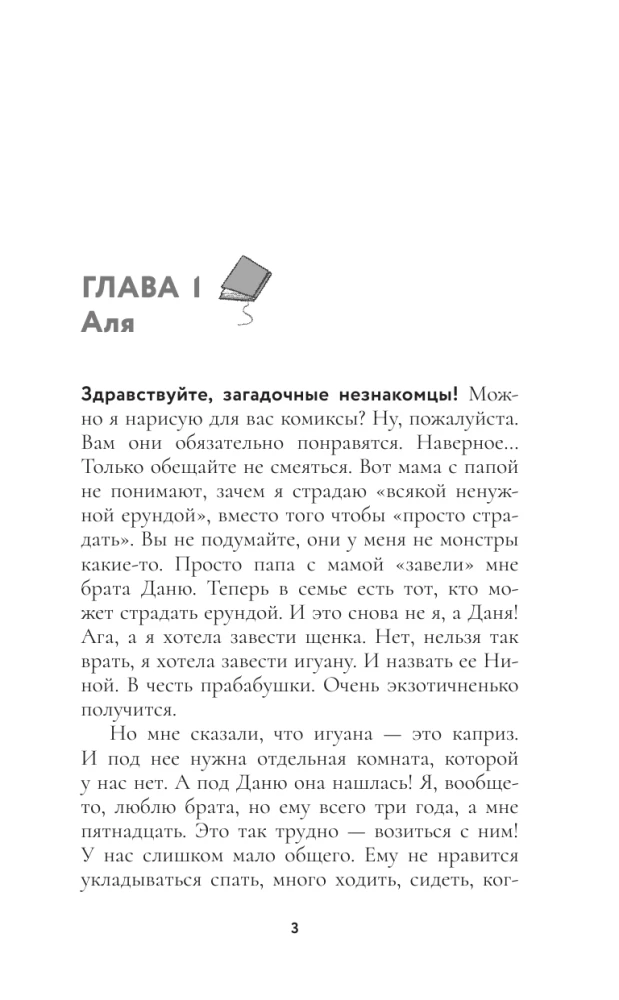 What's it got to do with me?