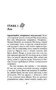 What's it got to do with me?